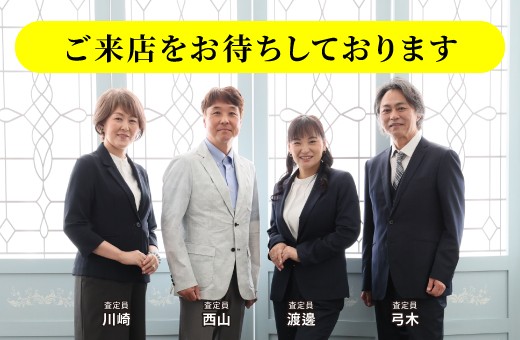 ご来店をお待ちしております